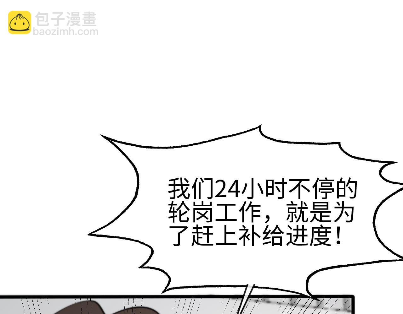 第四话 邺城(1/4)-第57话