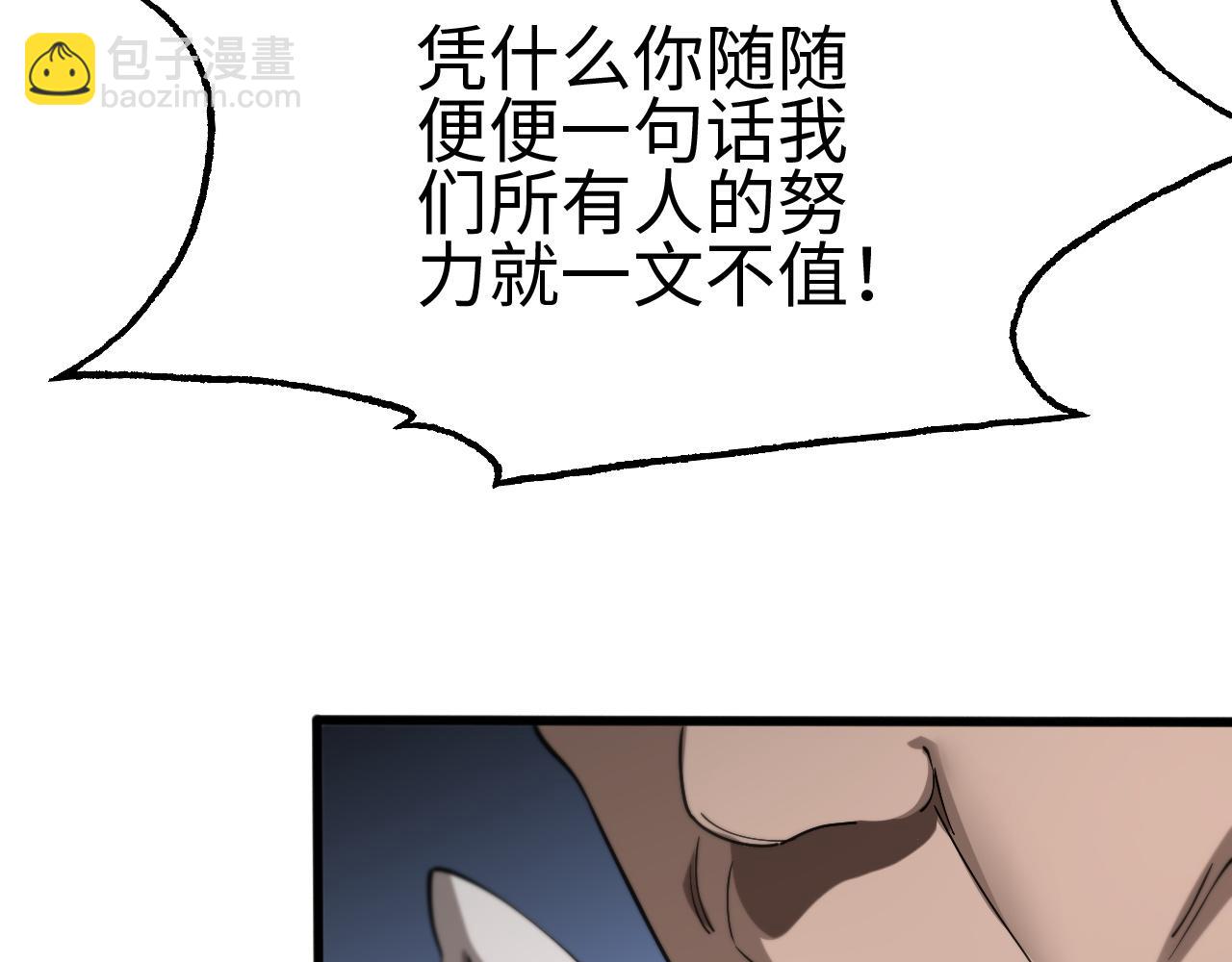 第四话 邺城(1/4)-第57话