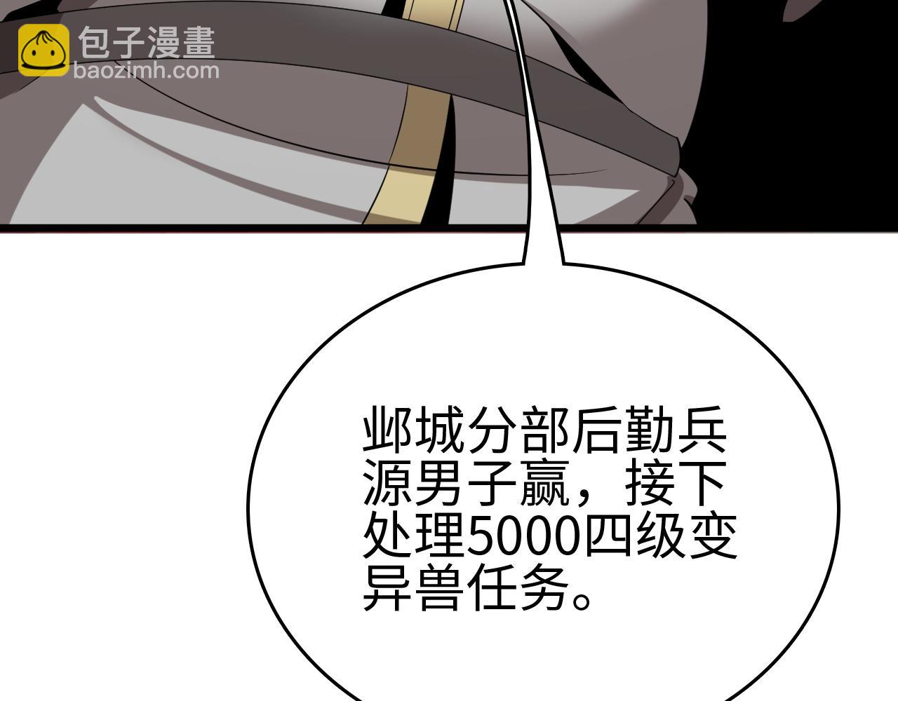 第5话 精神异兽(1/4)-第5话