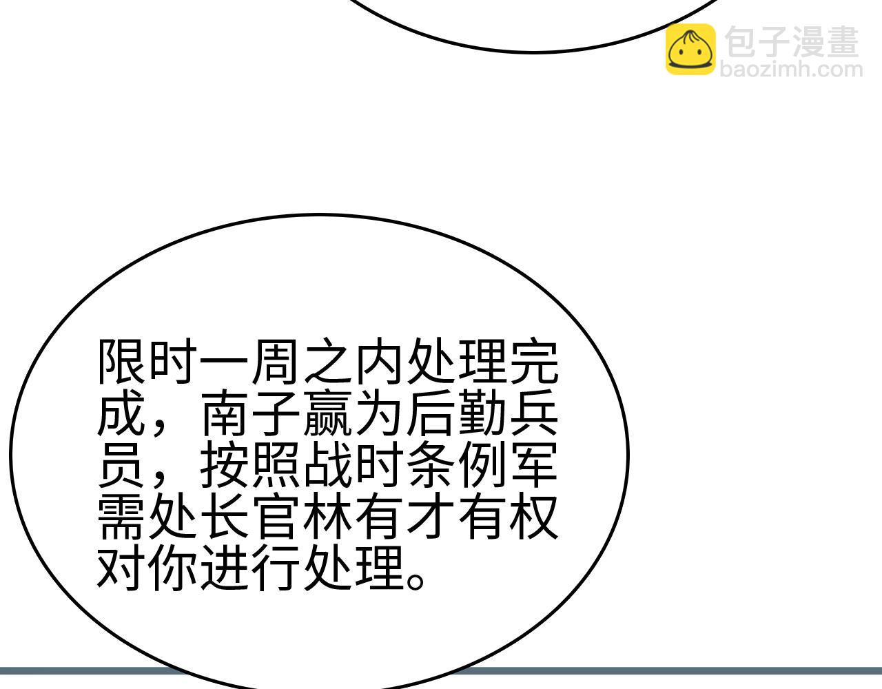 第5话 精神异兽(1/4)-第5话