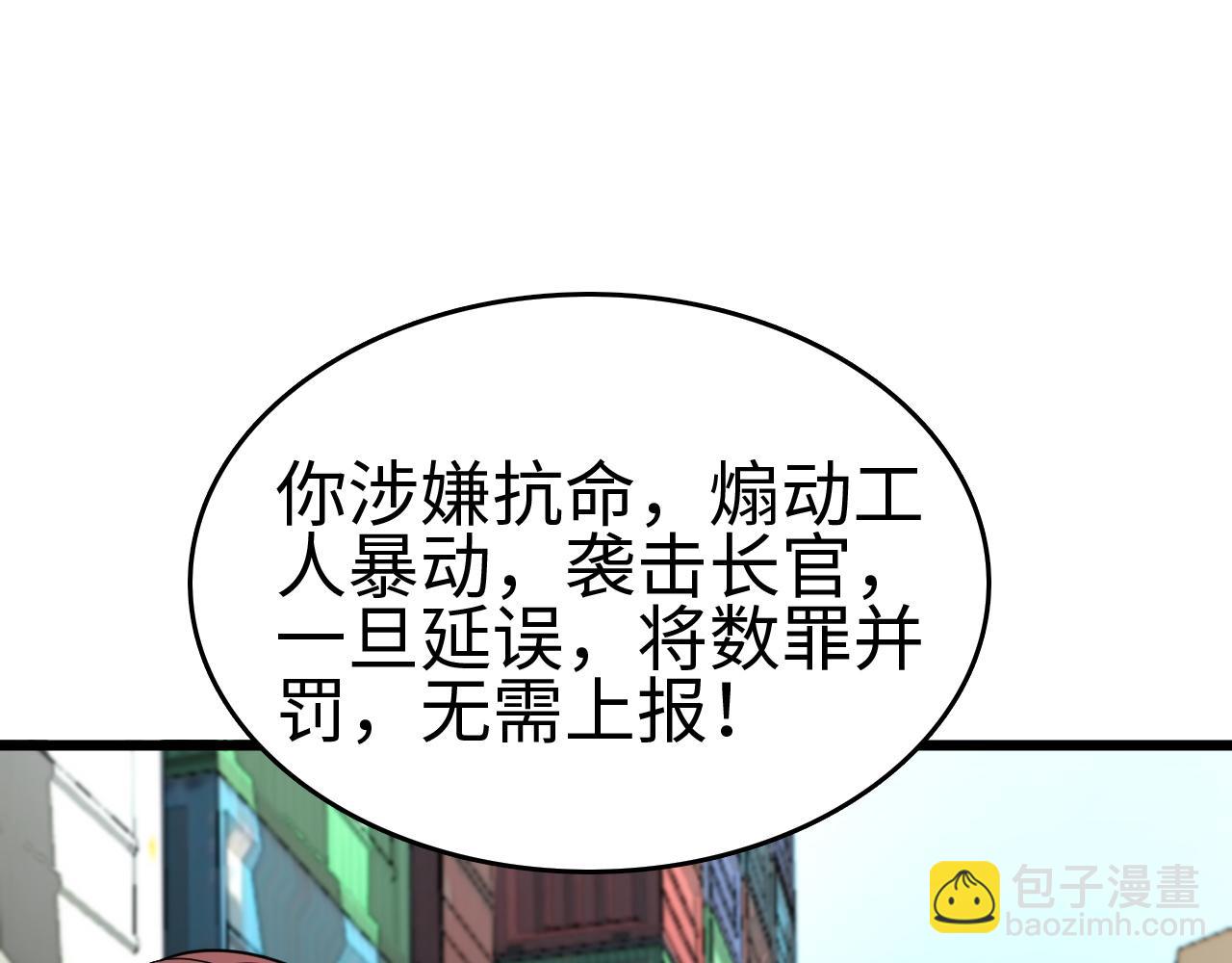 第5话 精神异兽(1/4)-第5话