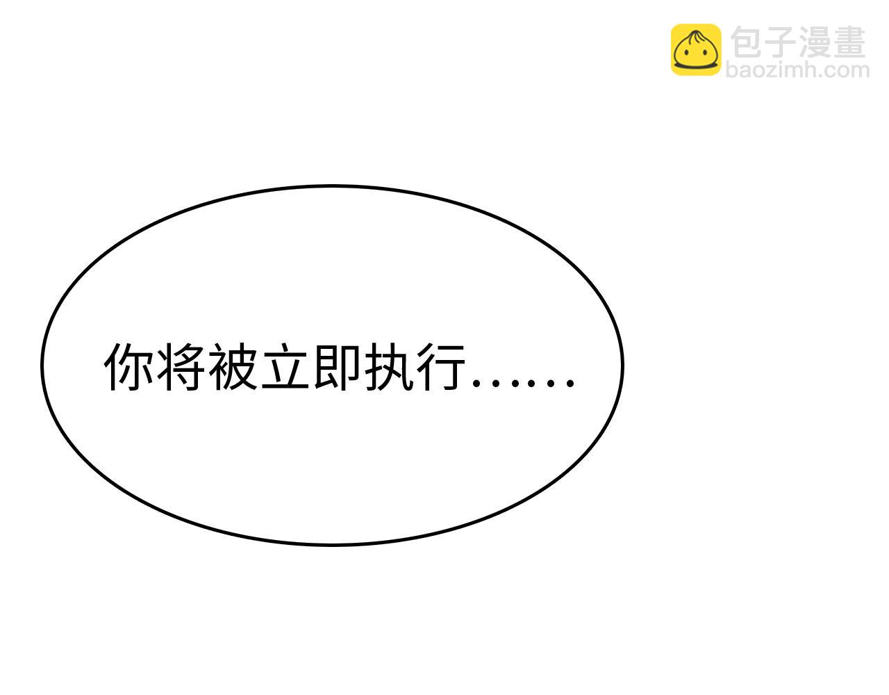 第5话 精神异兽(1/4)-第5话