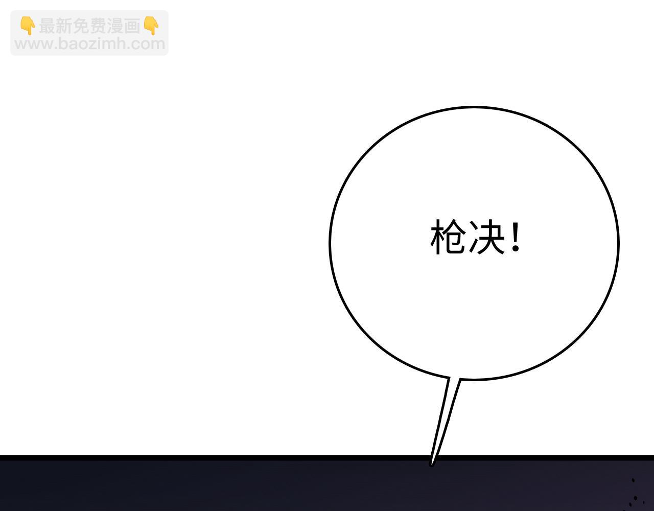 第5话 精神异兽(1/4)-第5话