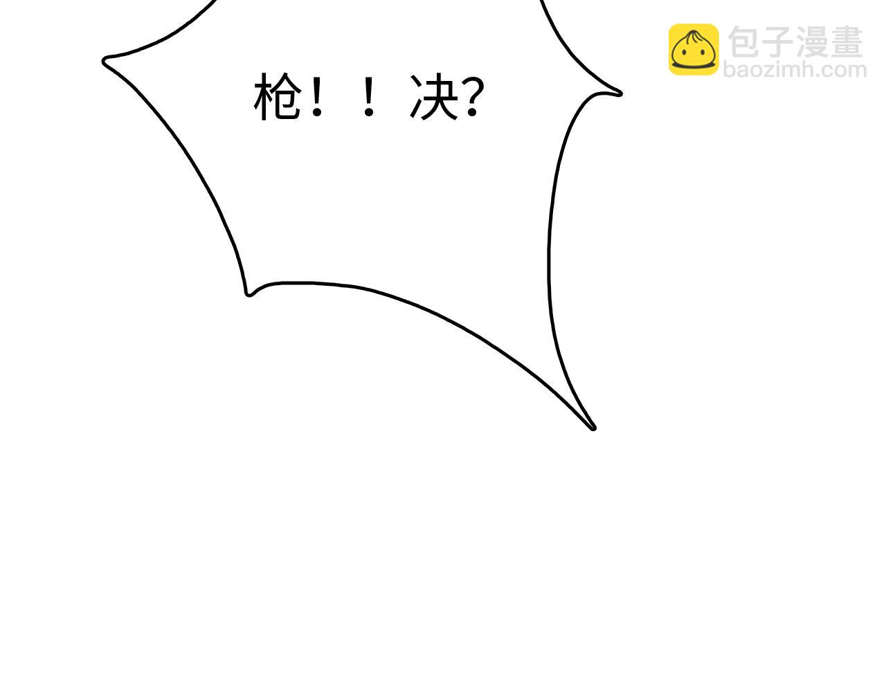 第5话 精神异兽(1/4)-第5话