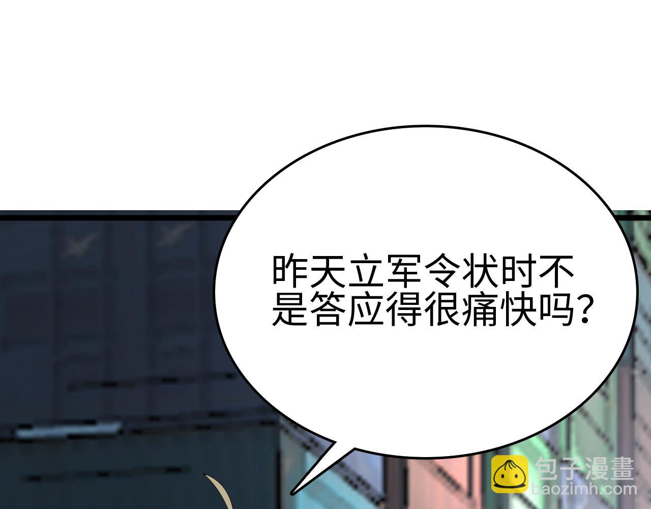 第5话 精神异兽(1/4)-第5话