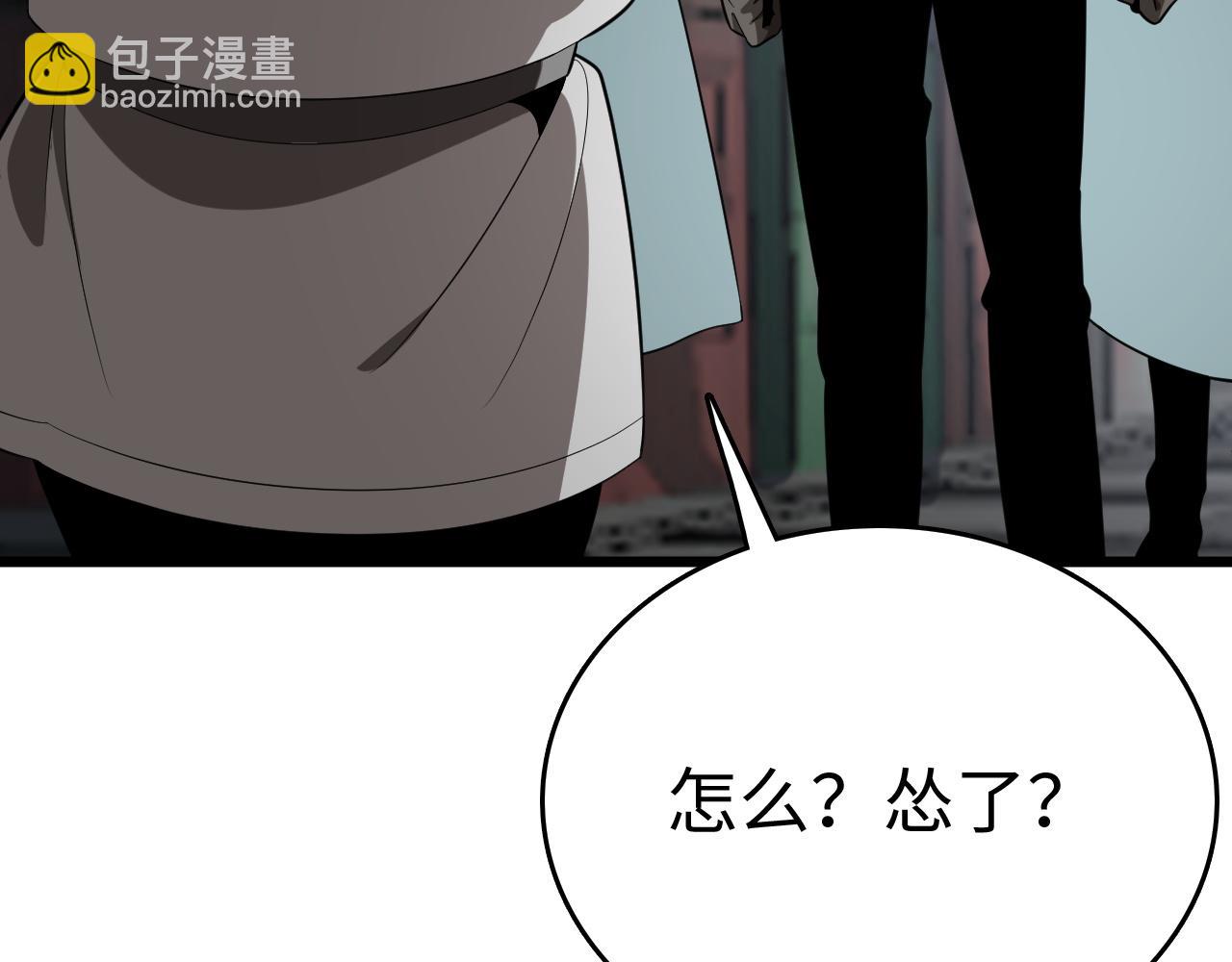 第5话 精神异兽(1/4)-第5话