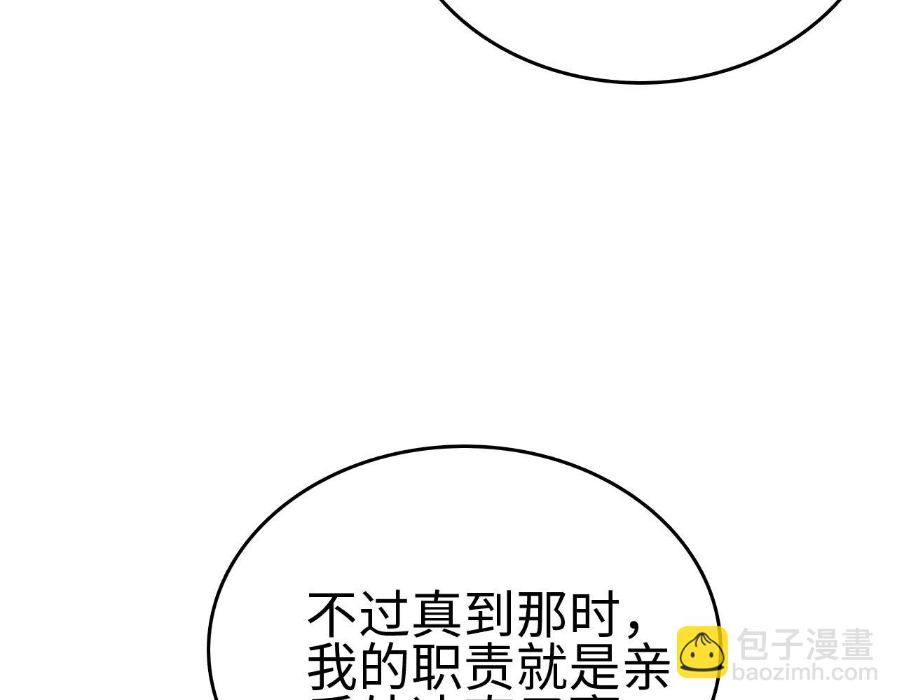 第5话 精神异兽(1/4)-第5话