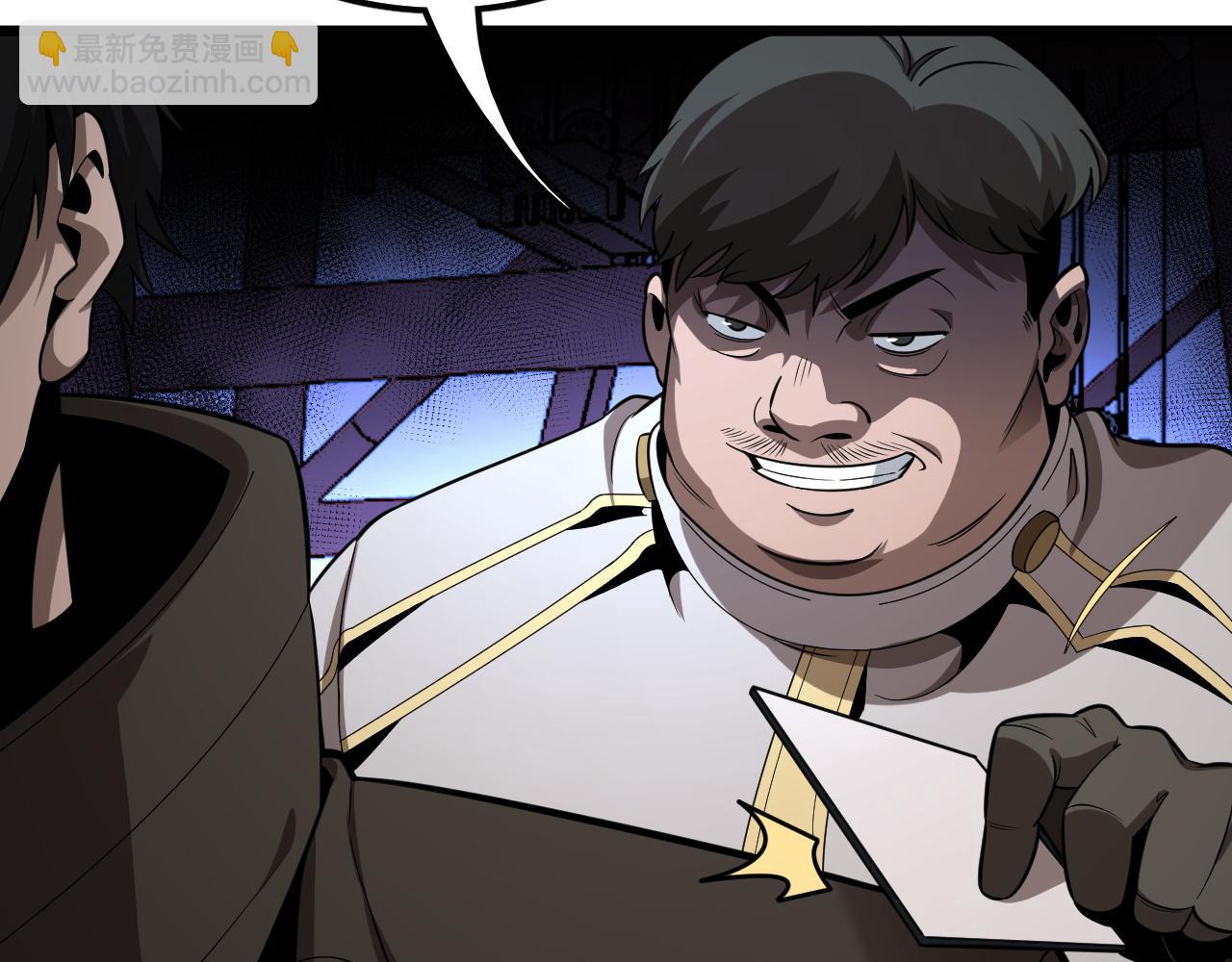 第5话 精神异兽(1/4)-第5话