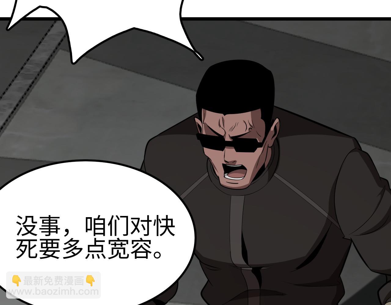 第5话 精神异兽(1/4)-第5话