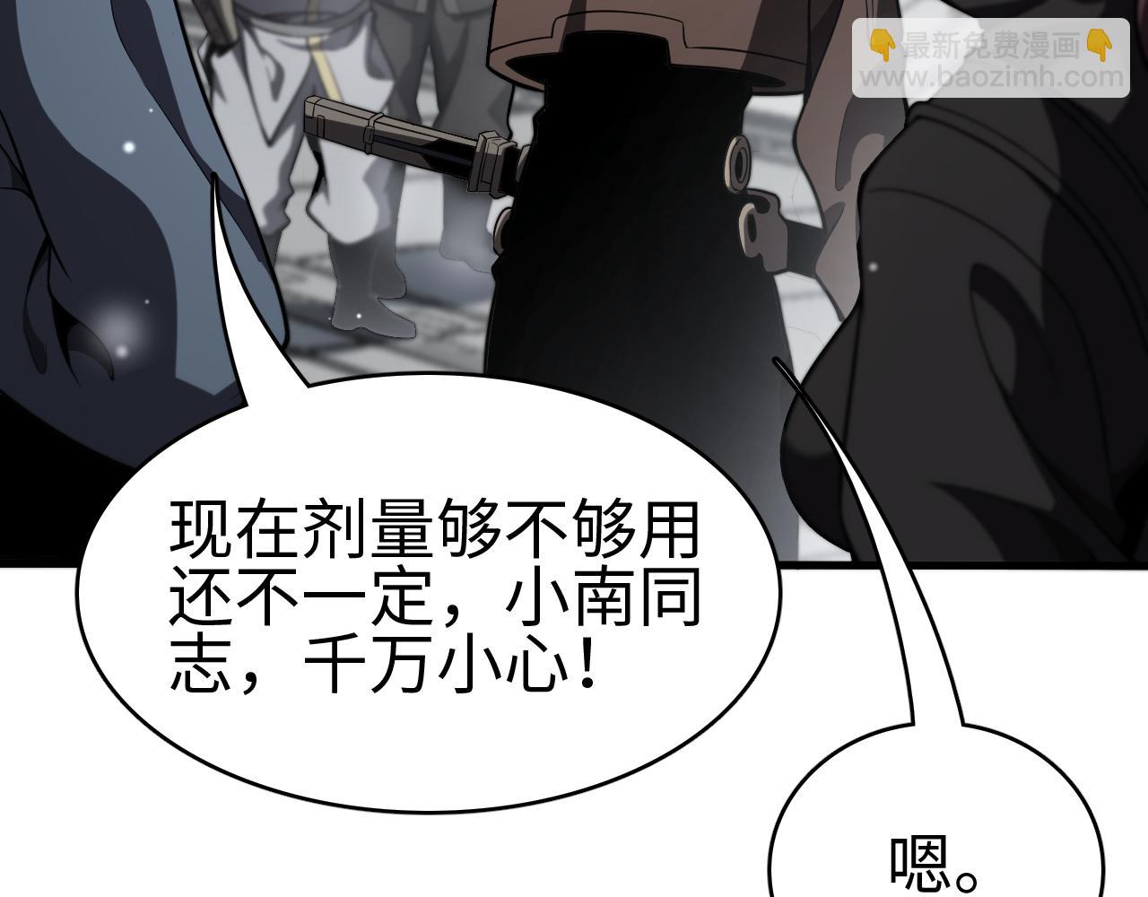 第5话 精神异兽(1/4)-第5话