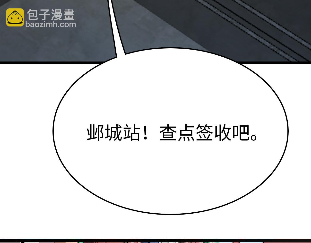 第5话 精神异兽(1/4)-第5话