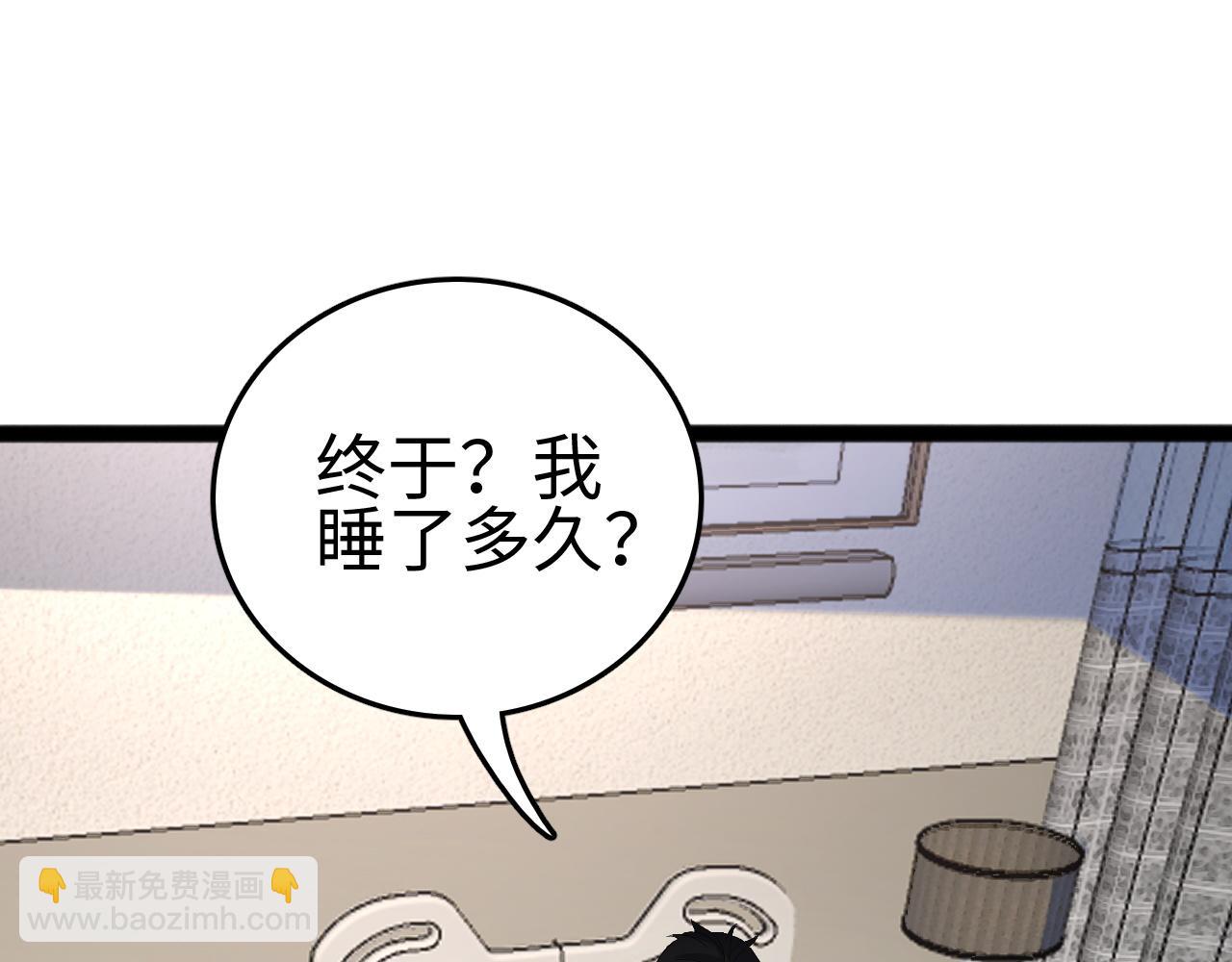 第7话 站长任命书(1/3)-第7话