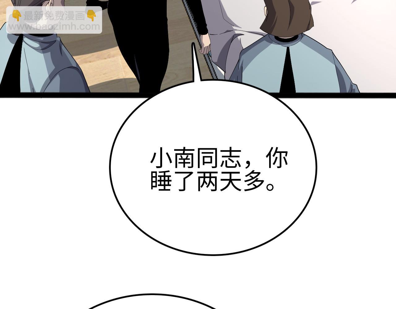 第7话 站长任命书(1/3)-第7话