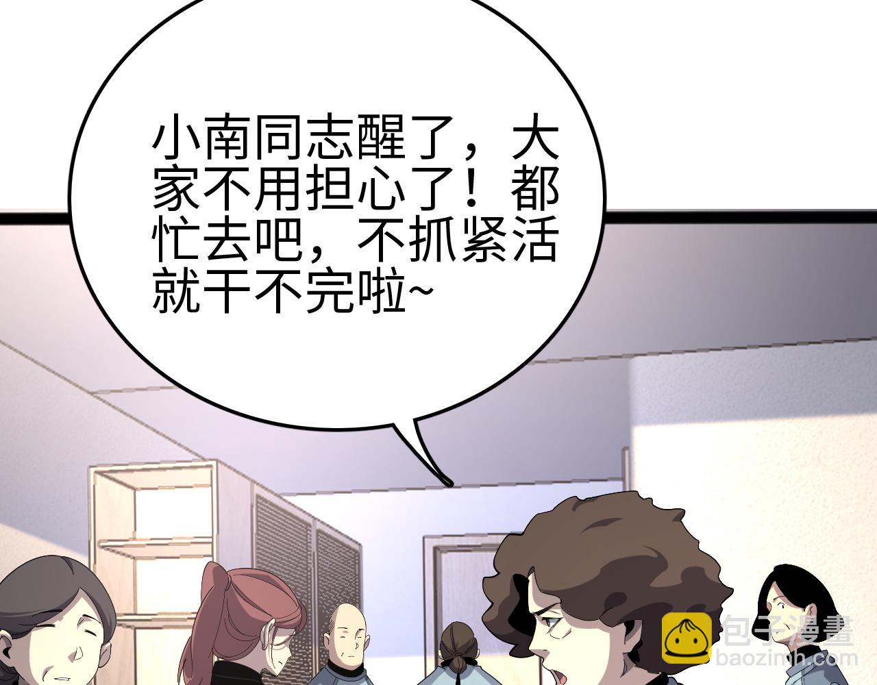 第7话 站长任命书(1/3)-第7话