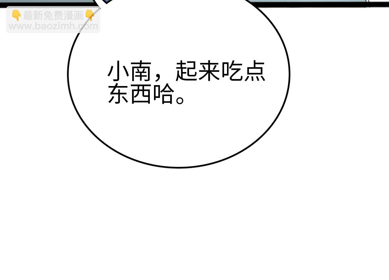 第7话 站长任命书(1/3)-第7话