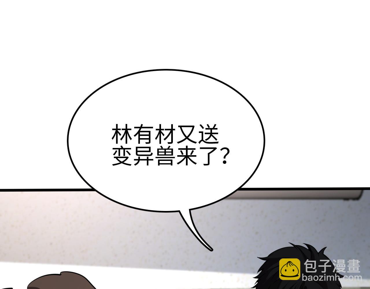 第7话 站长任命书(1/3)-第7话