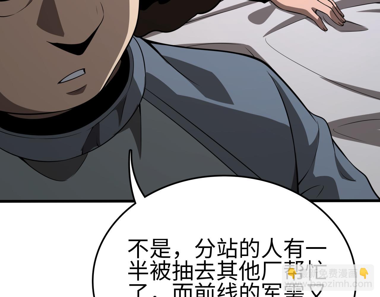 第7话 站长任命书(1/3)-第7话