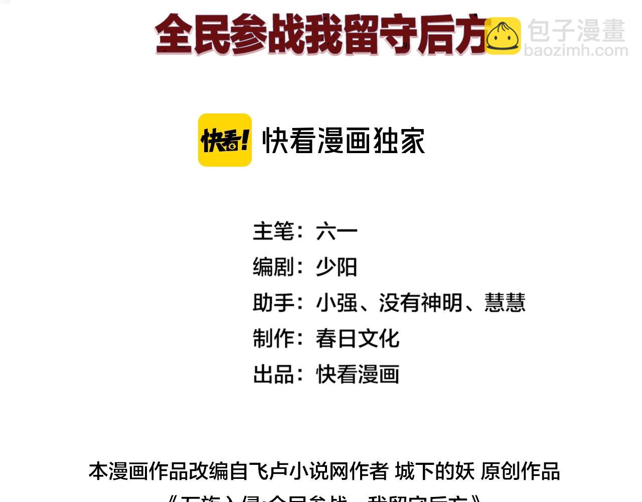 第7话 站长任命书(1/3)-第7话