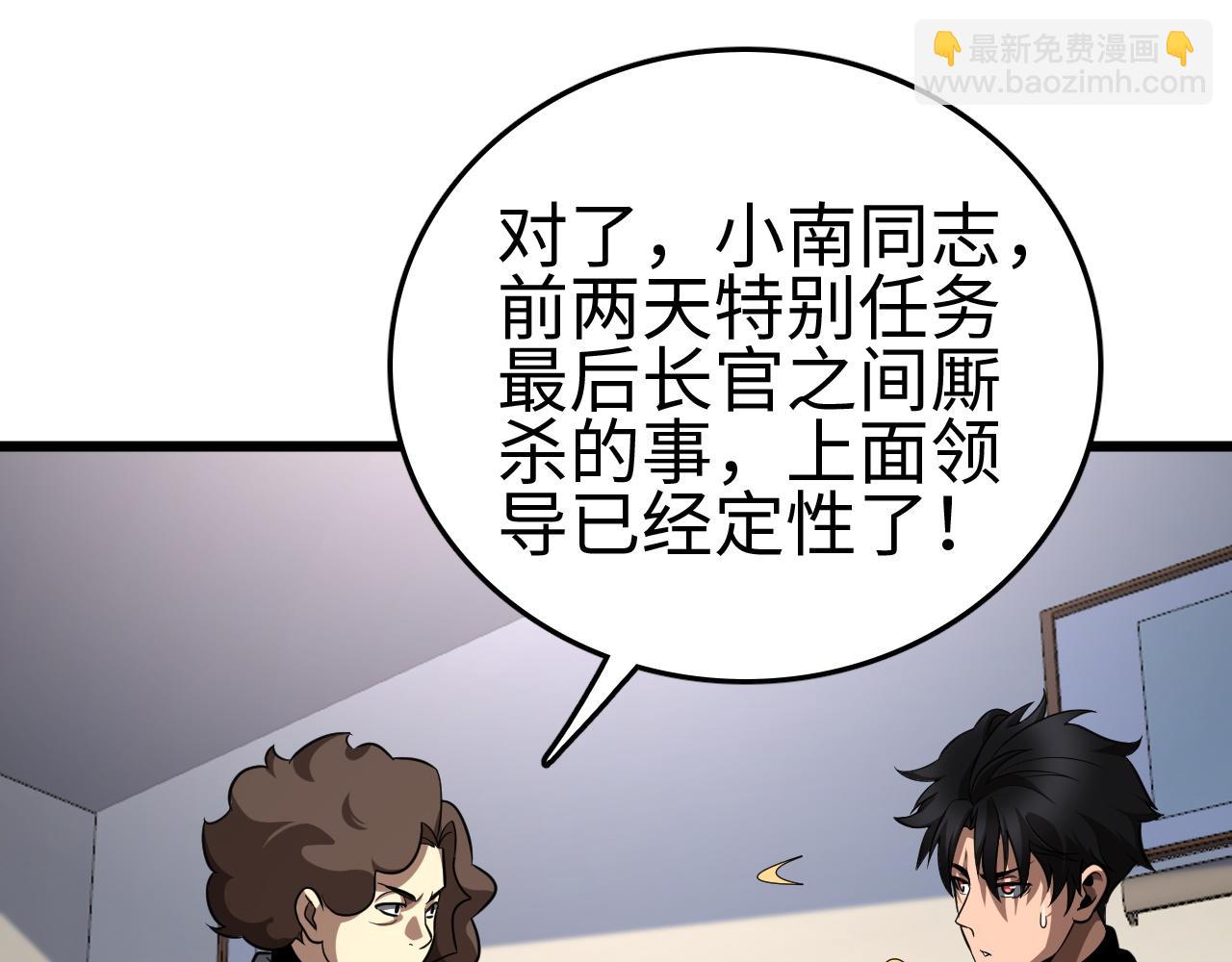 第7话 站长任命书(1/3)-第7话