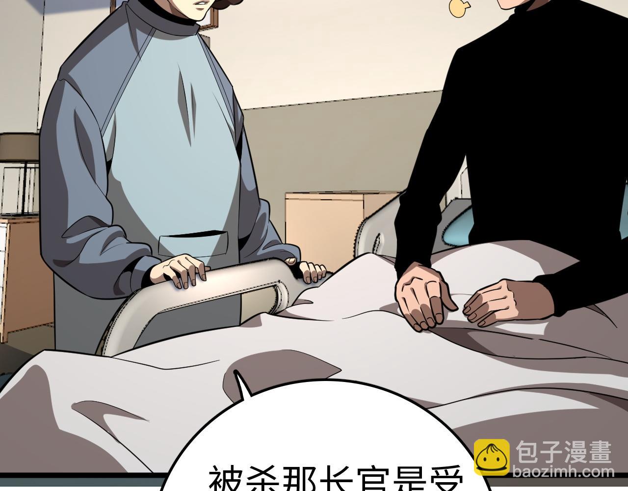 第7话 站长任命书(1/3)-第7话