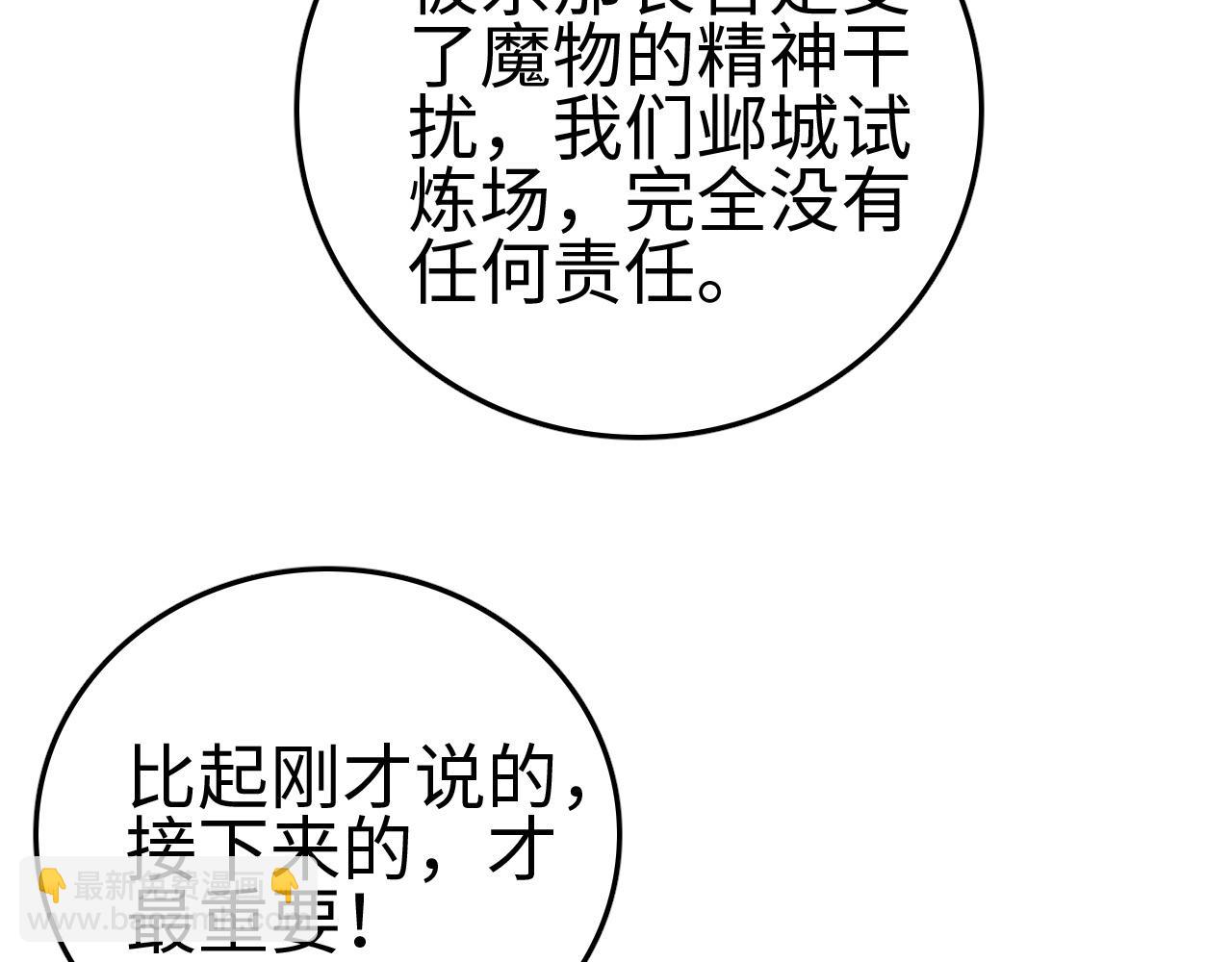 第7话 站长任命书(1/3)-第7话