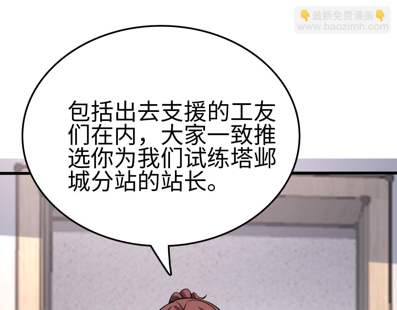 第7话 站长任命书(1/3)-第7话