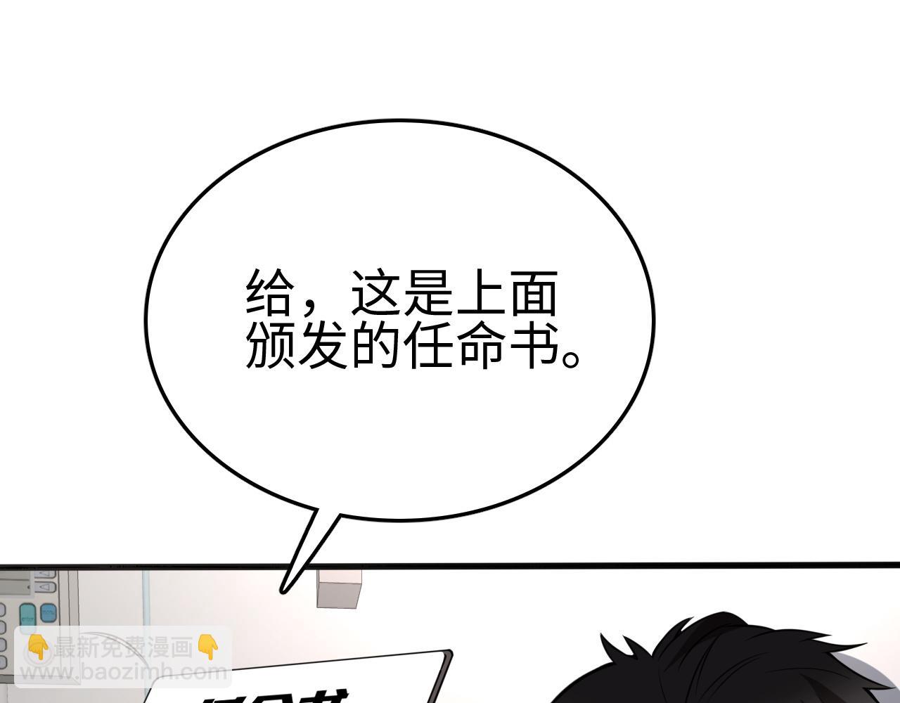 第7话 站长任命书(1/3)-第7话