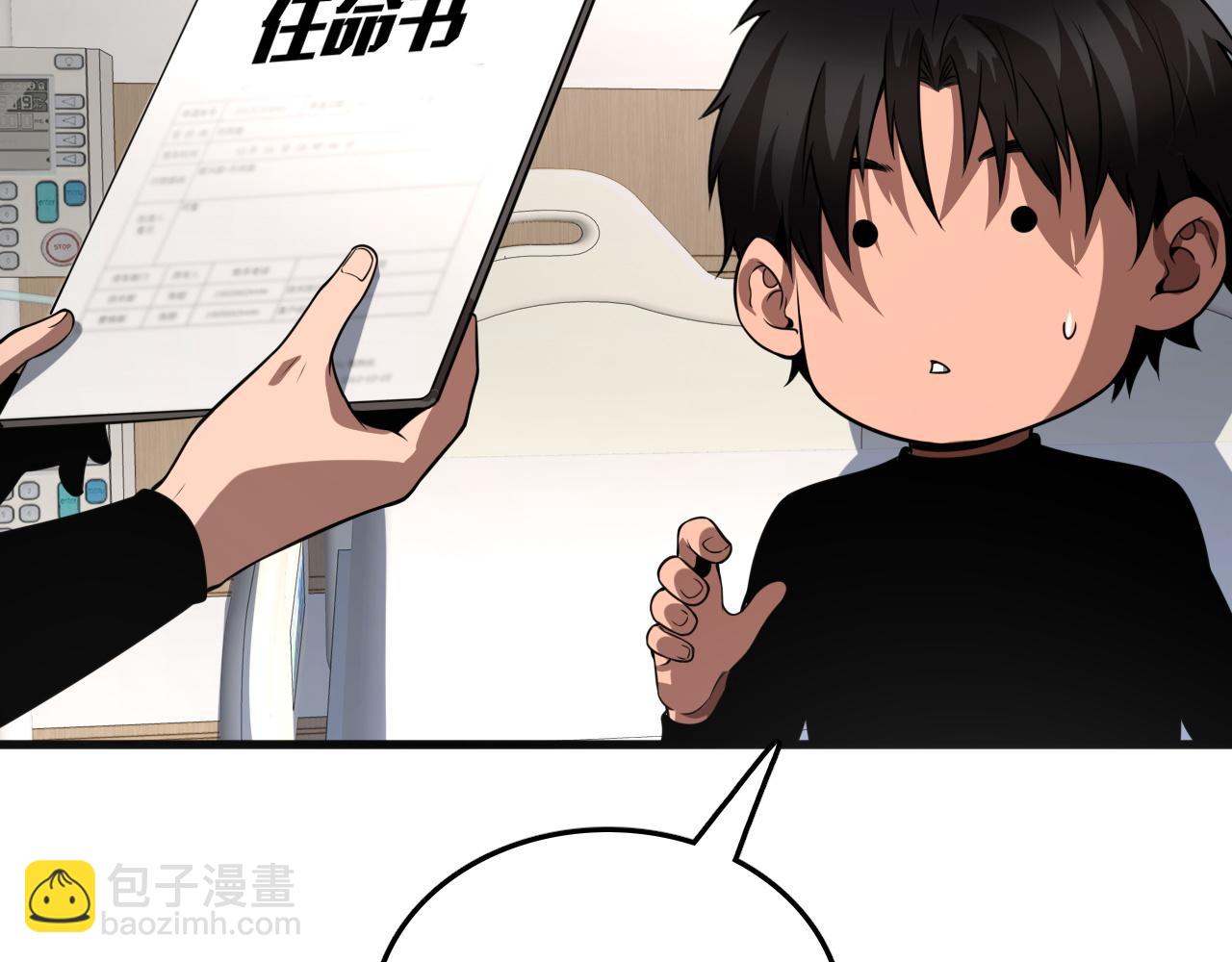 第7话 站长任命书(1/3)-第7话