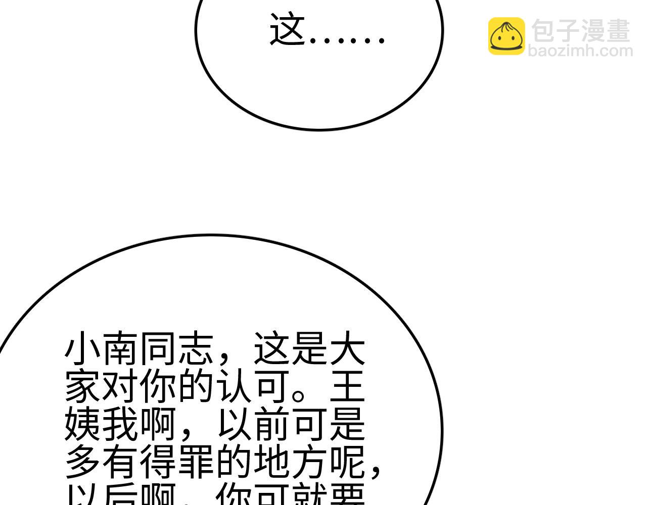 第7话 站长任命书(1/3)-第7话