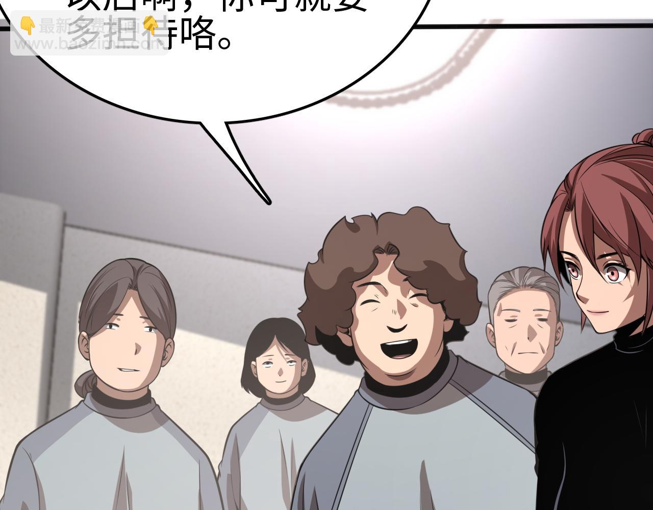 第7话 站长任命书(1/3)-第7话