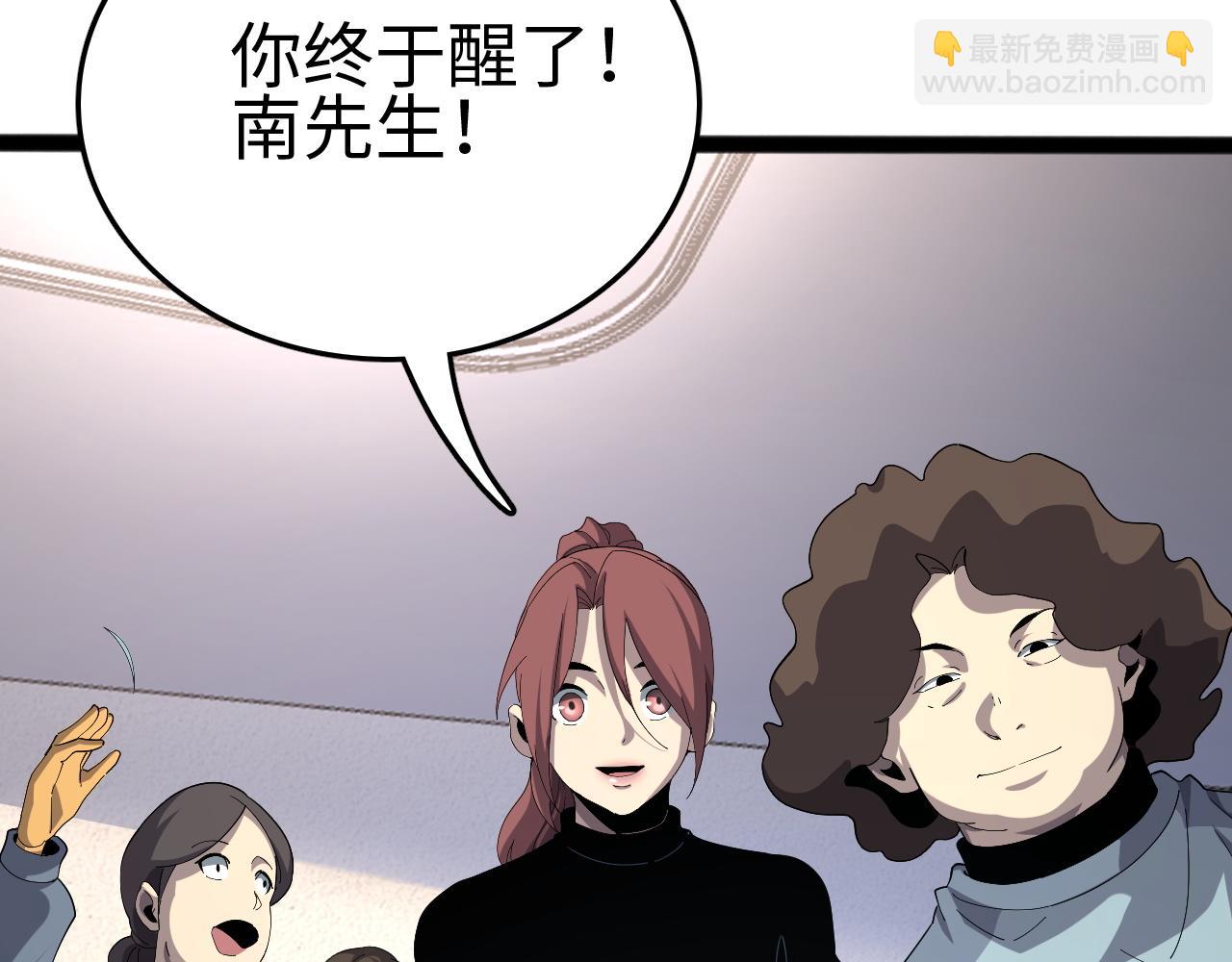 第7话 站长任命书(1/3)-第7话