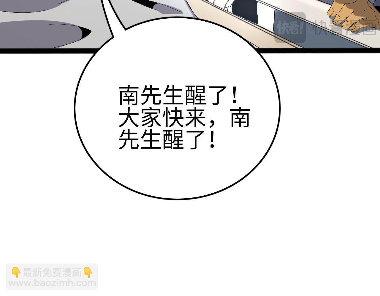 第7话 站长任命书(1/3)-第7话