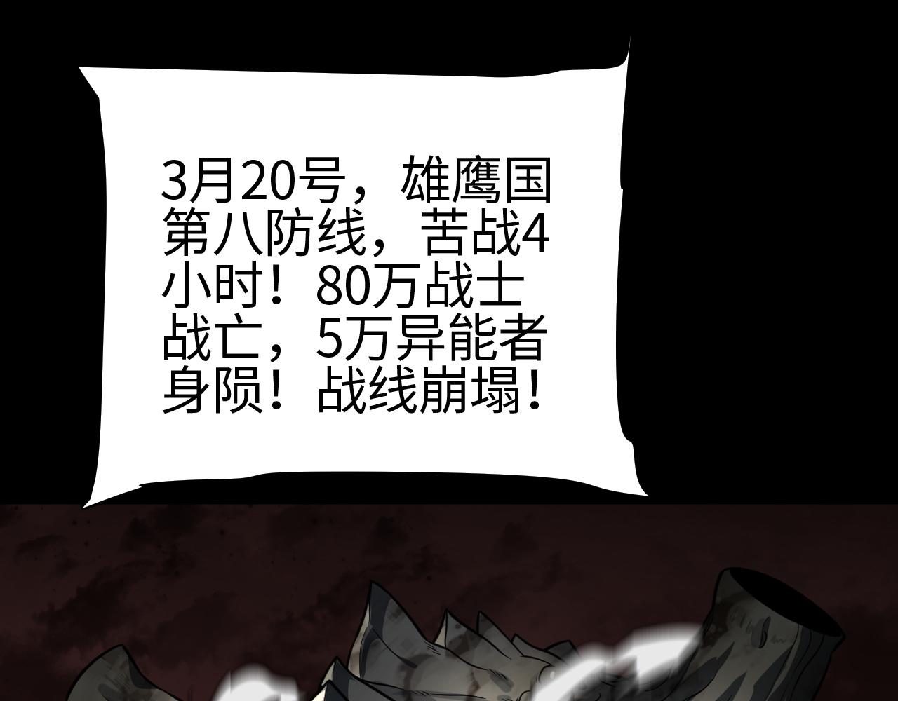 第9话 煞气全开修罗归来(1/4)-第9话