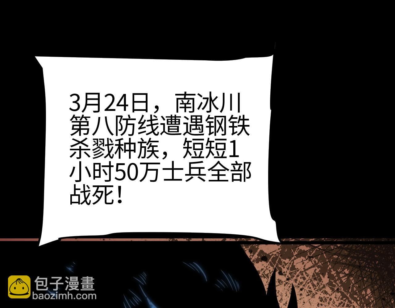 第9话 煞气全开修罗归来(1/4)-第9话