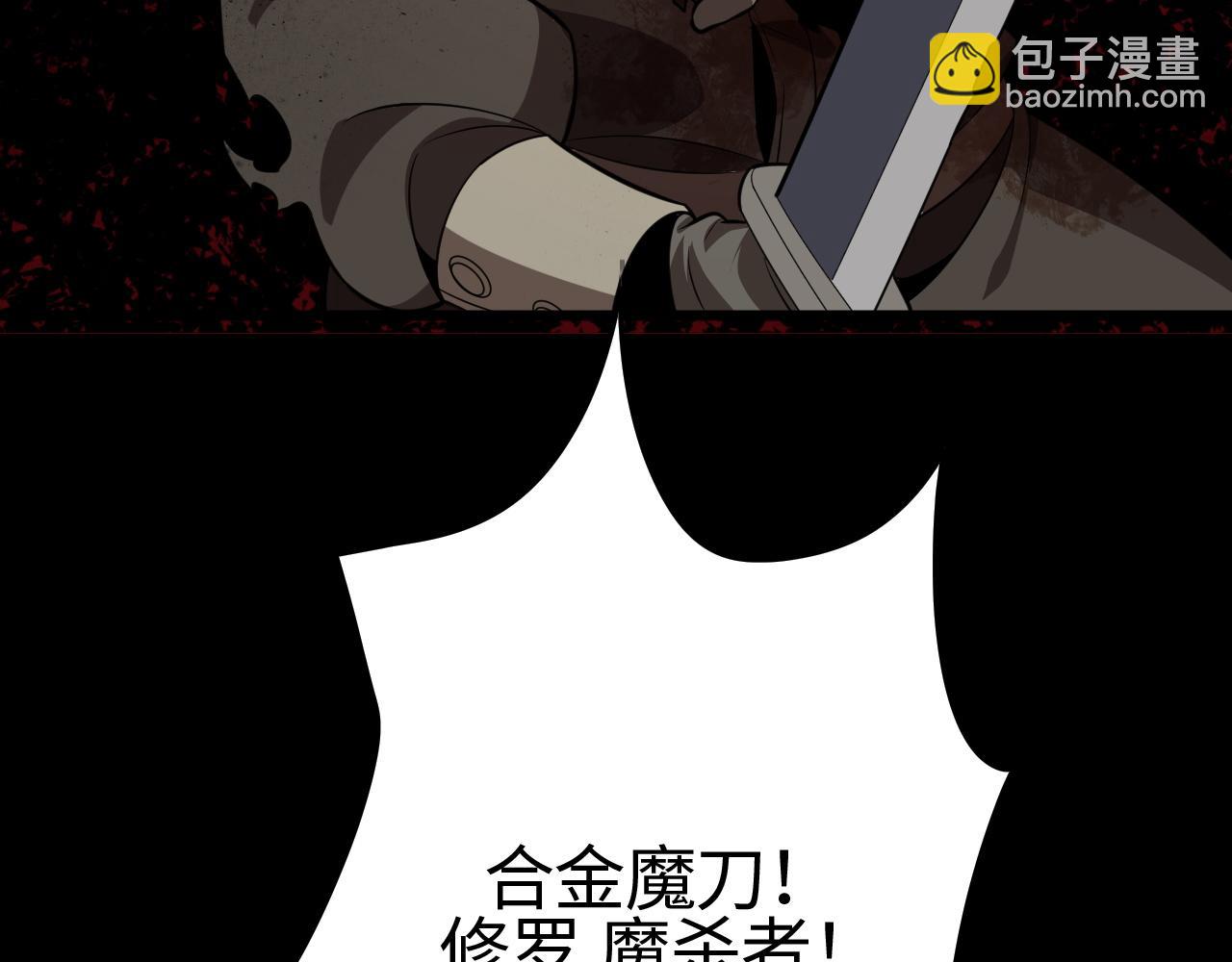 第9话 煞气全开修罗归来(1/4)-第9话