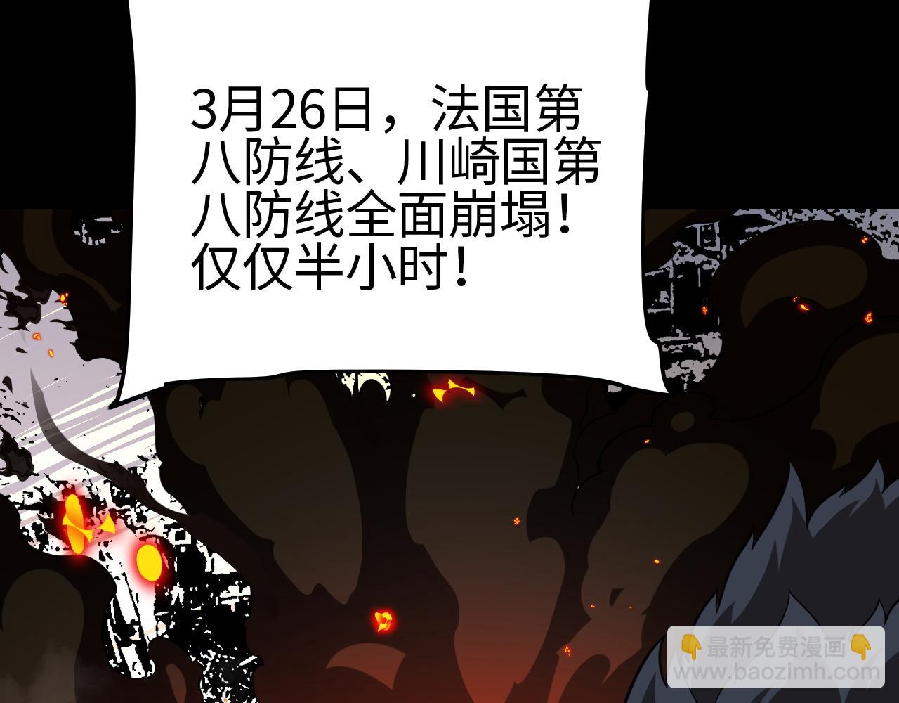 第9话 煞气全开修罗归来(1/4)-第9话