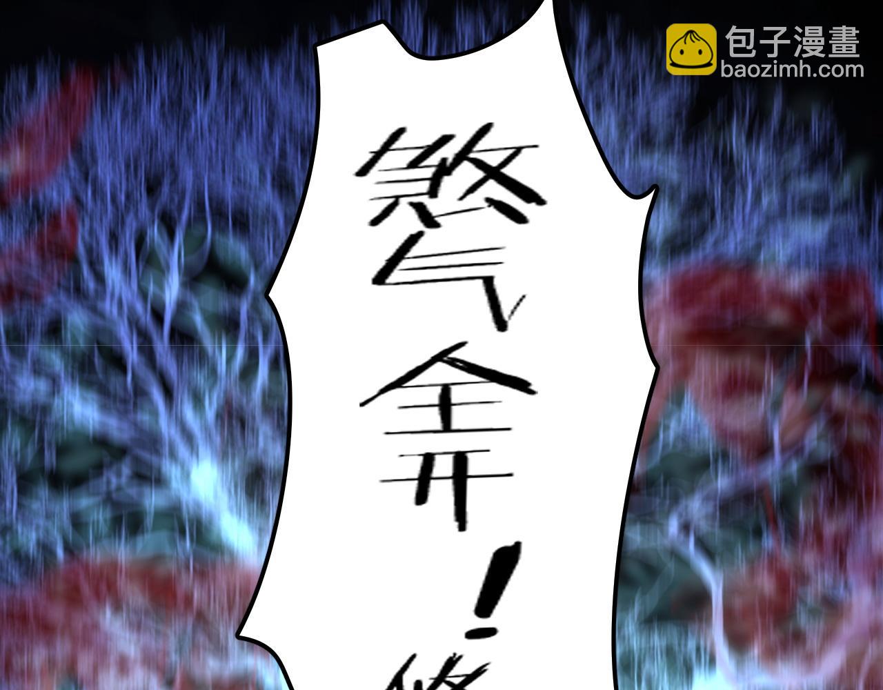 第9话 煞气全开修罗归来(1/4)-第9话