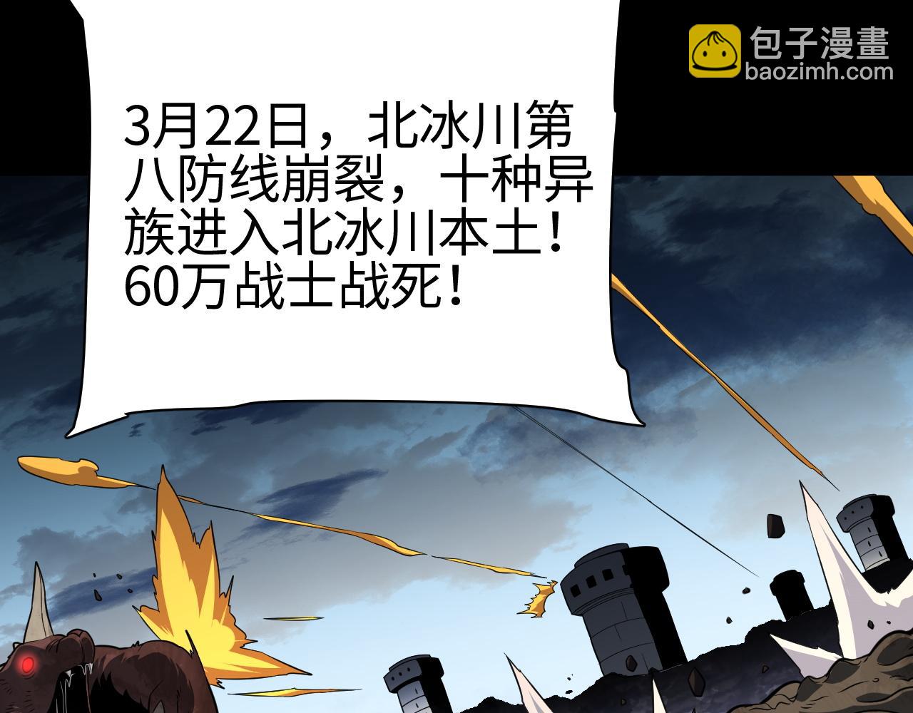 第9话 煞气全开修罗归来(1/4)-第9话