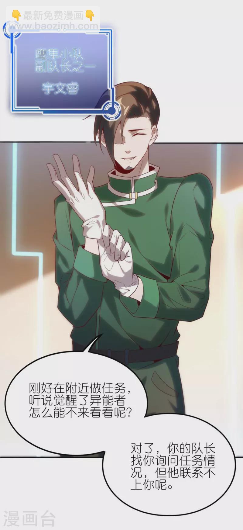 第7话 副队长的实力-第11话