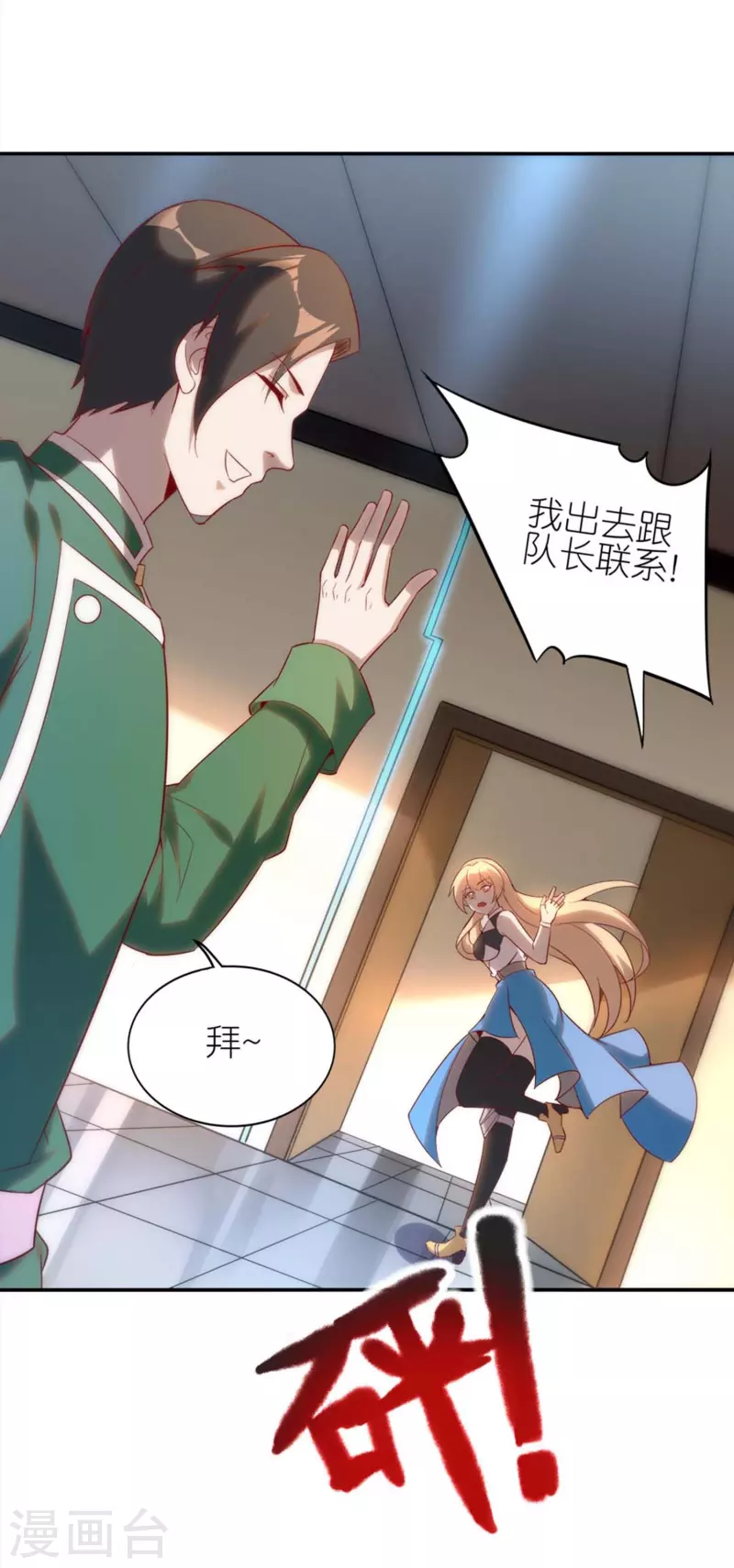 第7话 副队长的实力-第11话