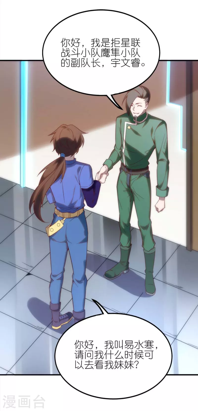 第7话 副队长的实力-第11话