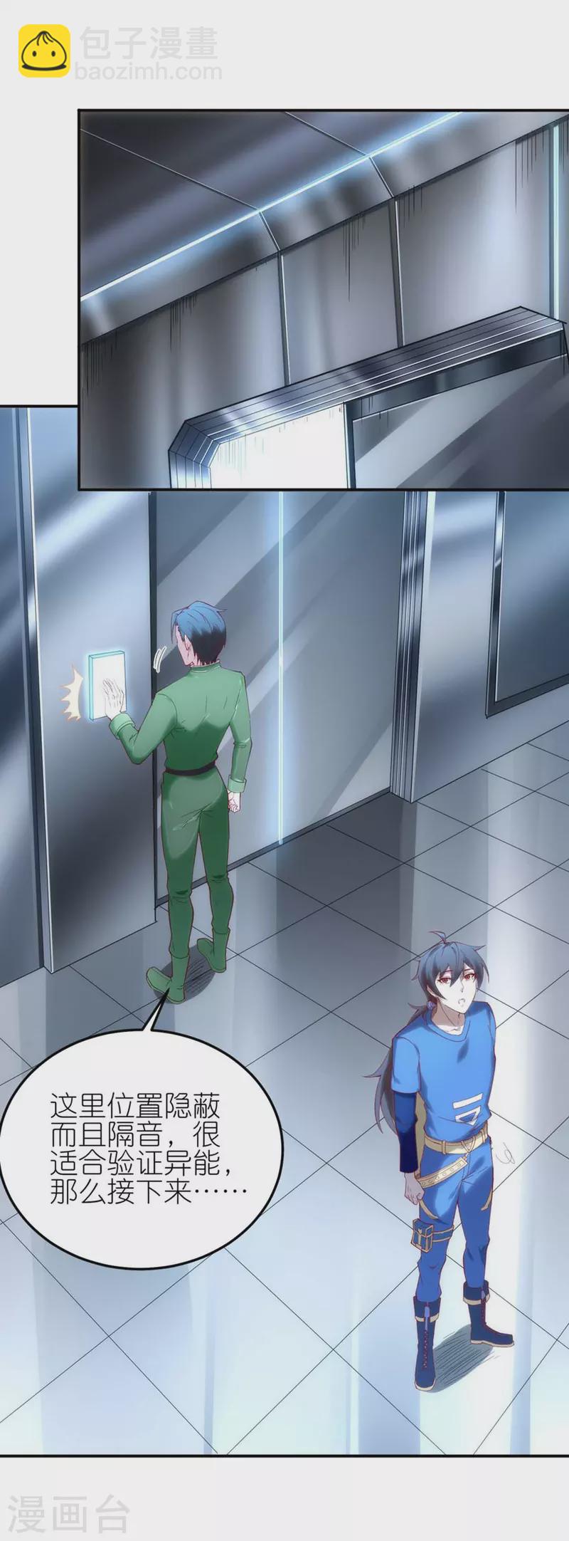 第7话 副队长的实力-第11话