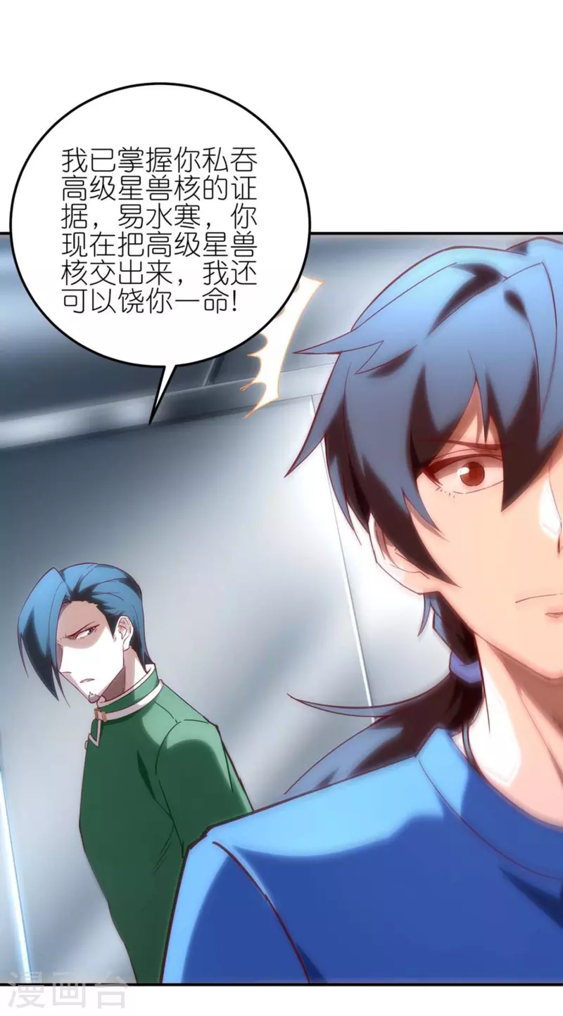 第7话 副队长的实力-第11话