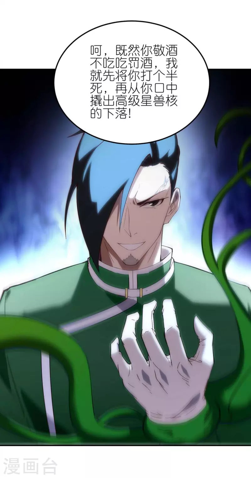 第7话 副队长的实力-第11话