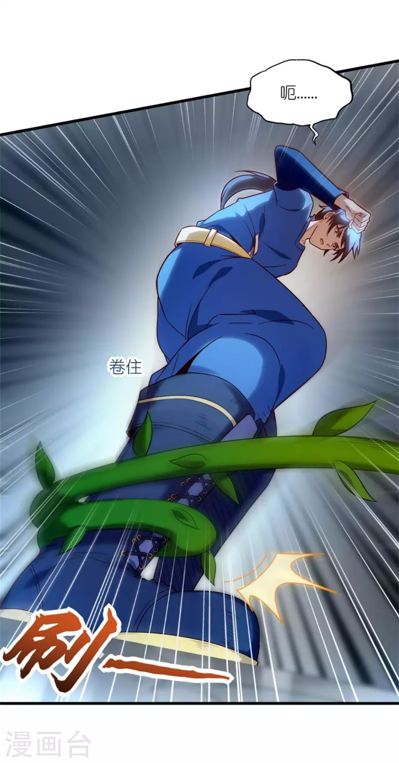 第7话 副队长的实力-第11话