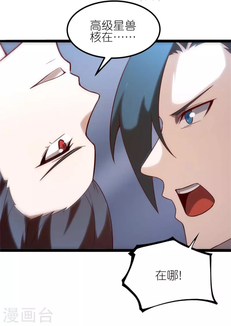 第7话 副队长的实力-第11话