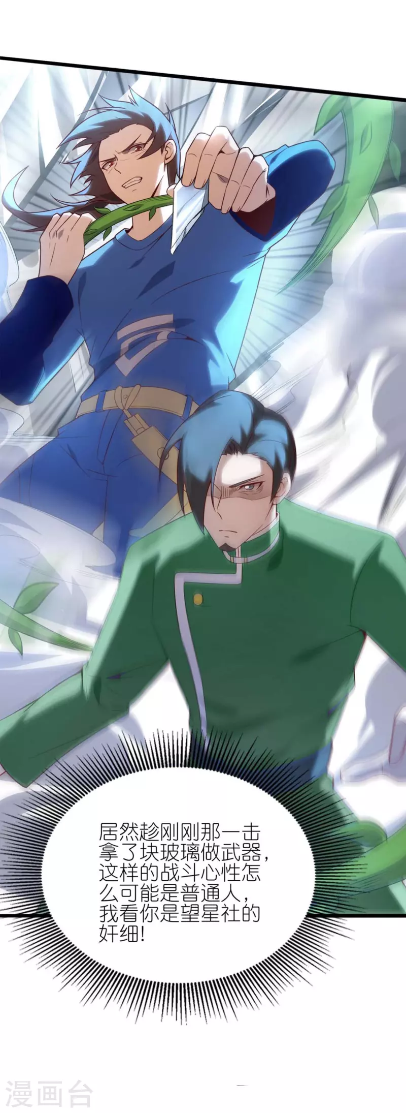 第7话 副队长的实力-第11话