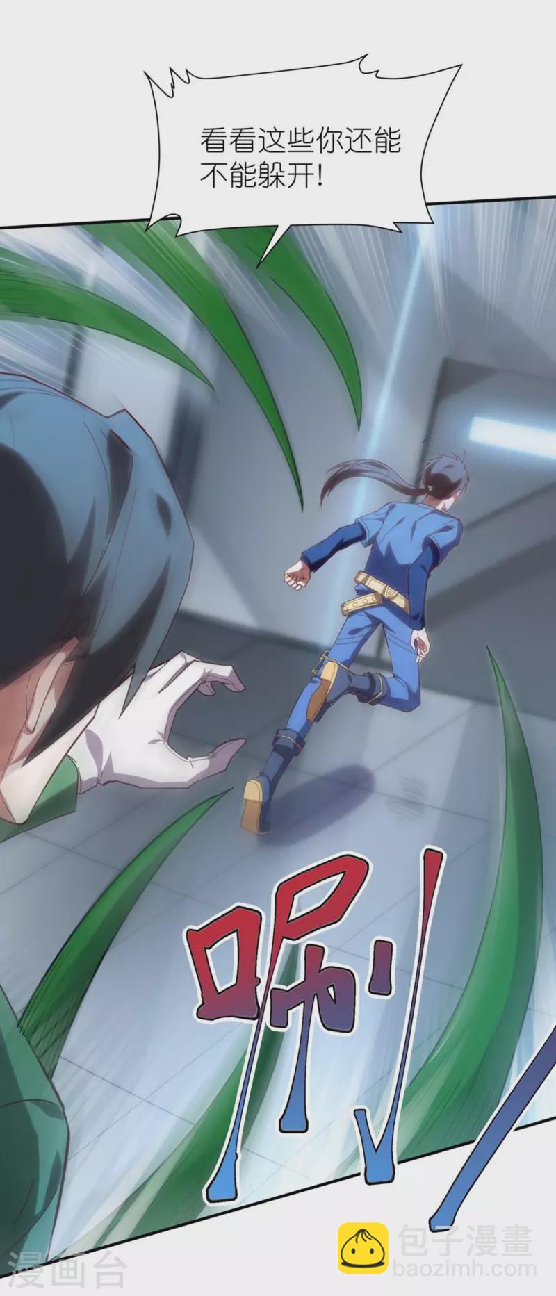 第7话 副队长的实力-第11话