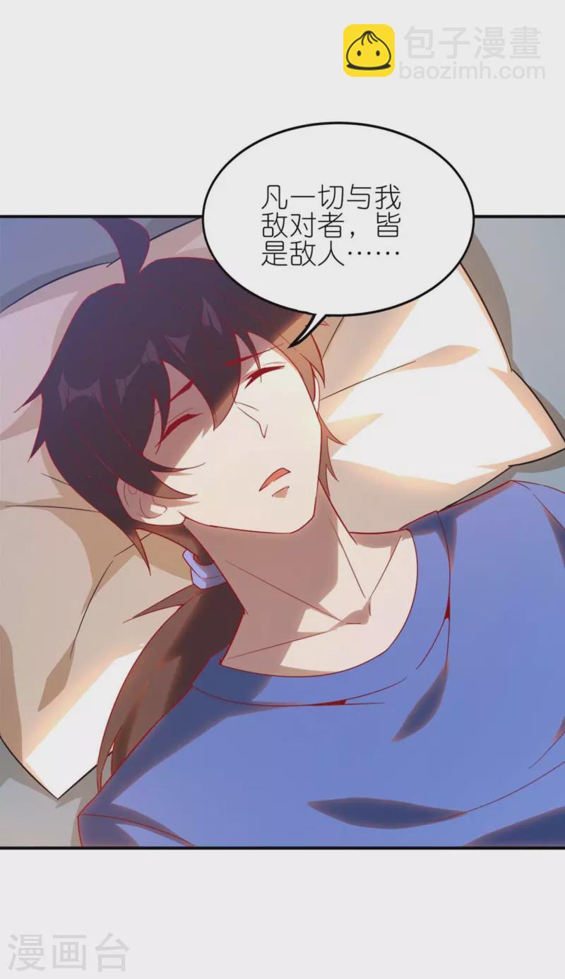 第7话 副队长的实力-第11话