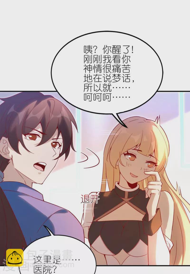 第7话 副队长的实力-第11话